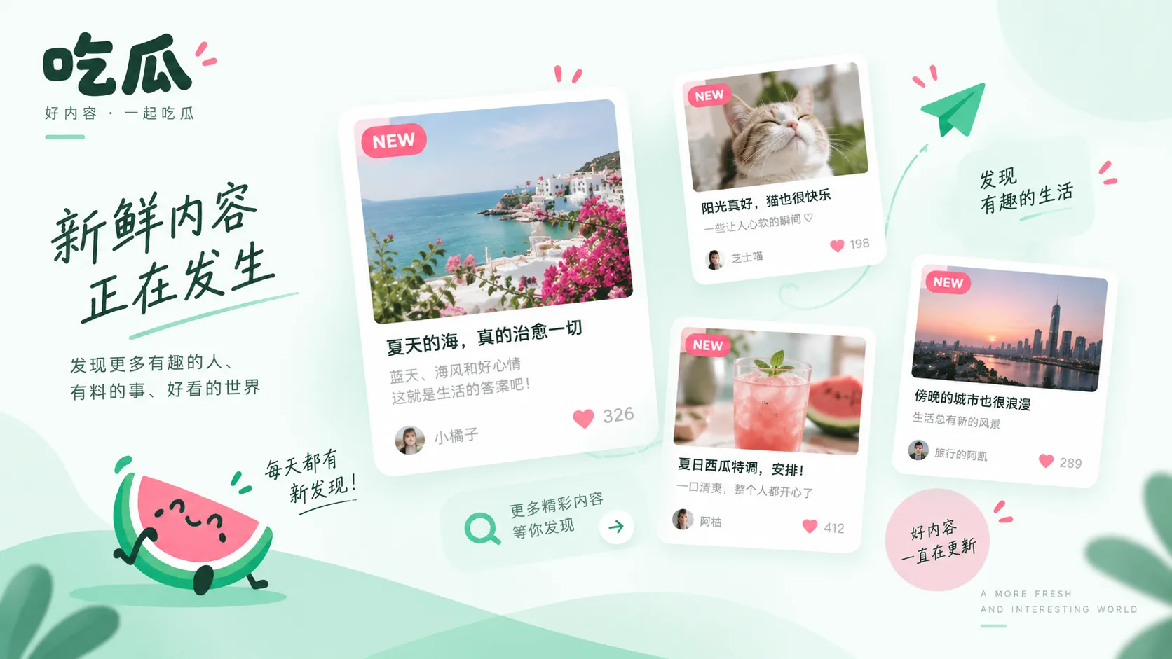 社区热帖与评论讨论视觉示意