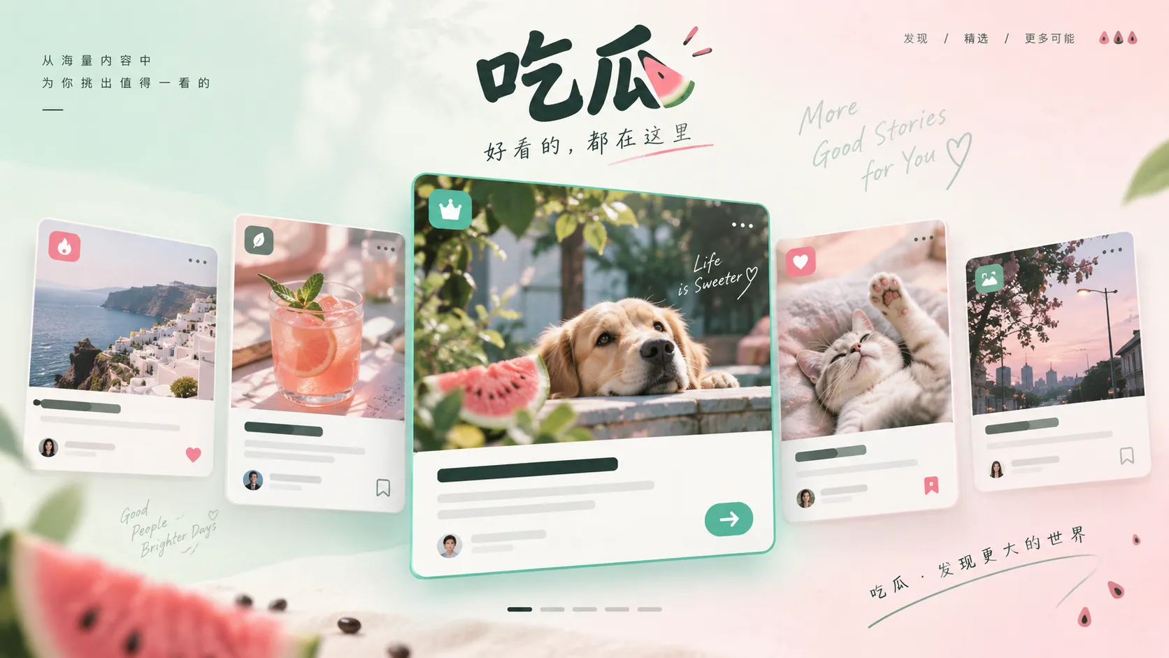 讨论直播争议时间线的专题封面
